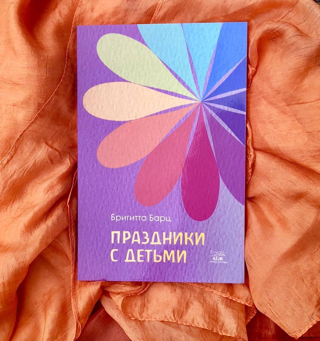 Праздники с детьми