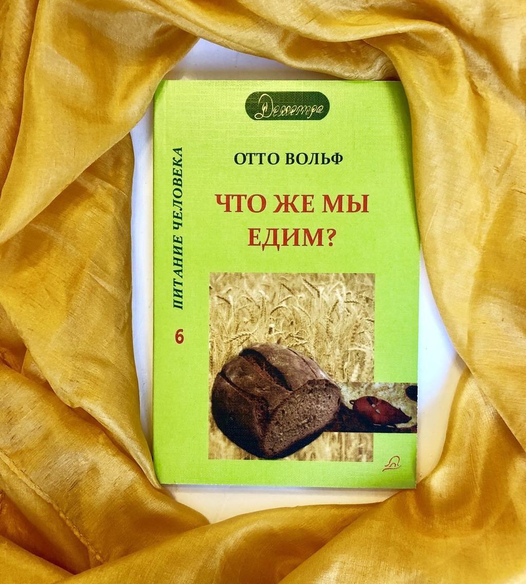 Что же мы едим?