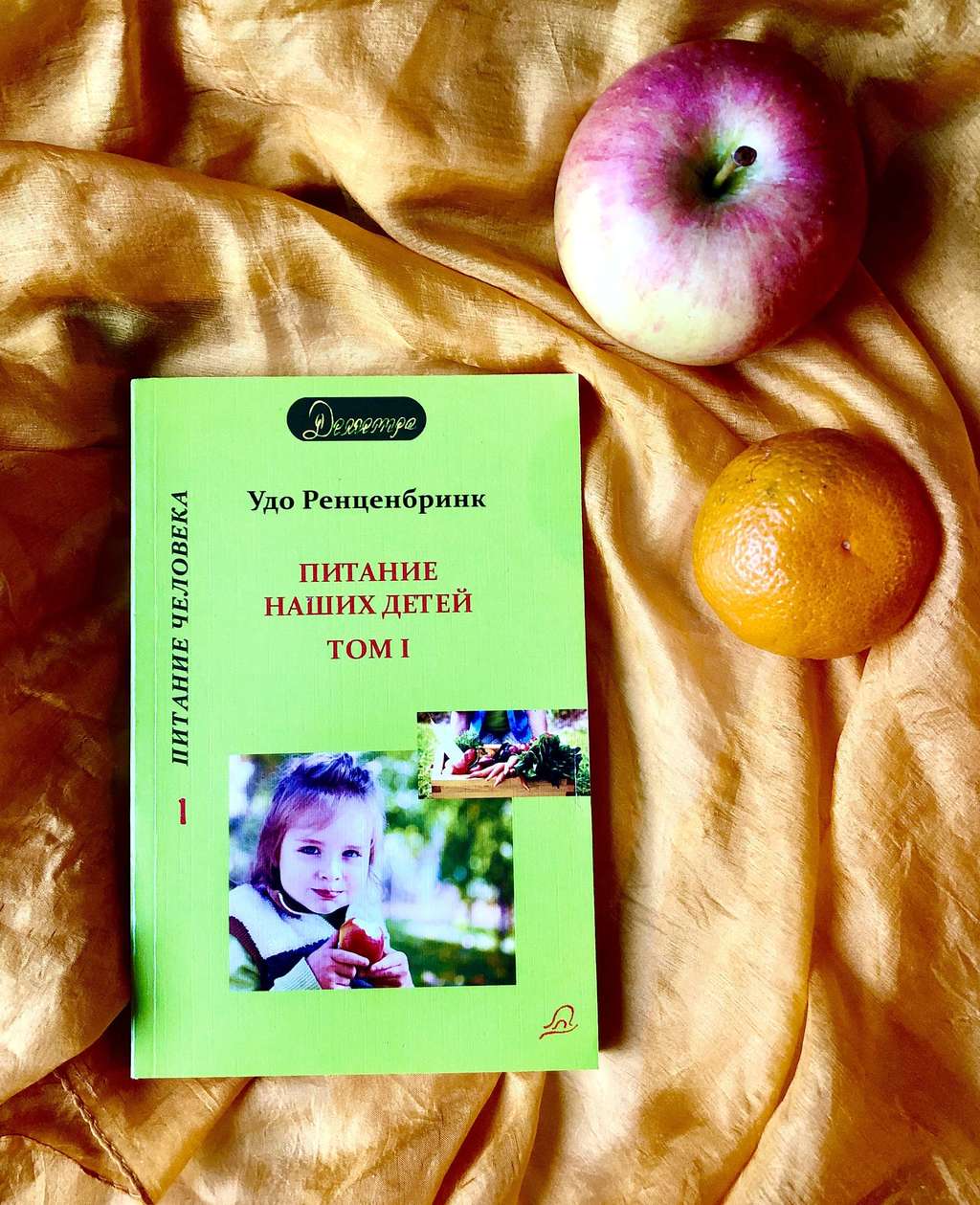 Питание наших детей (Том I)