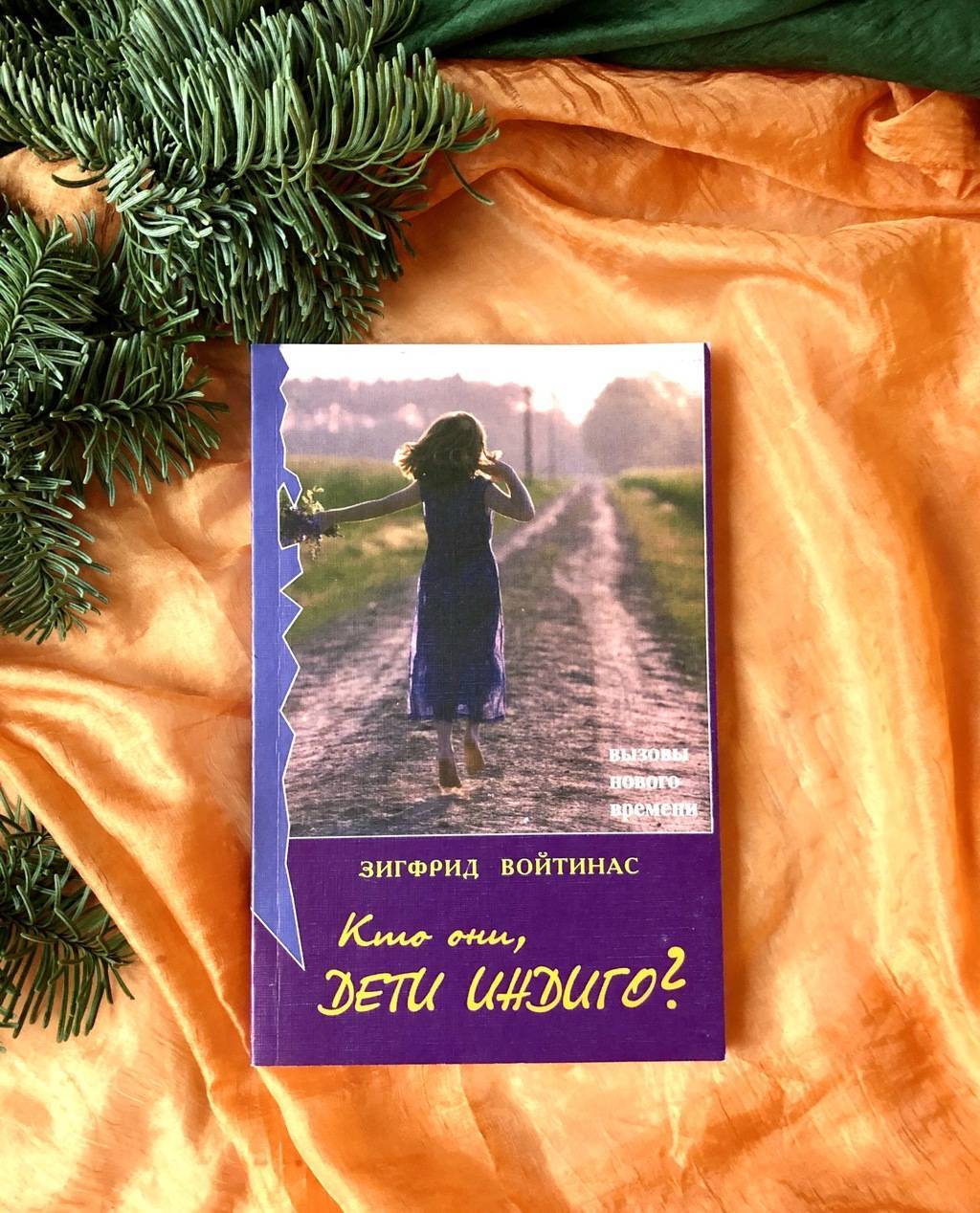 Кто они, дети индиго?