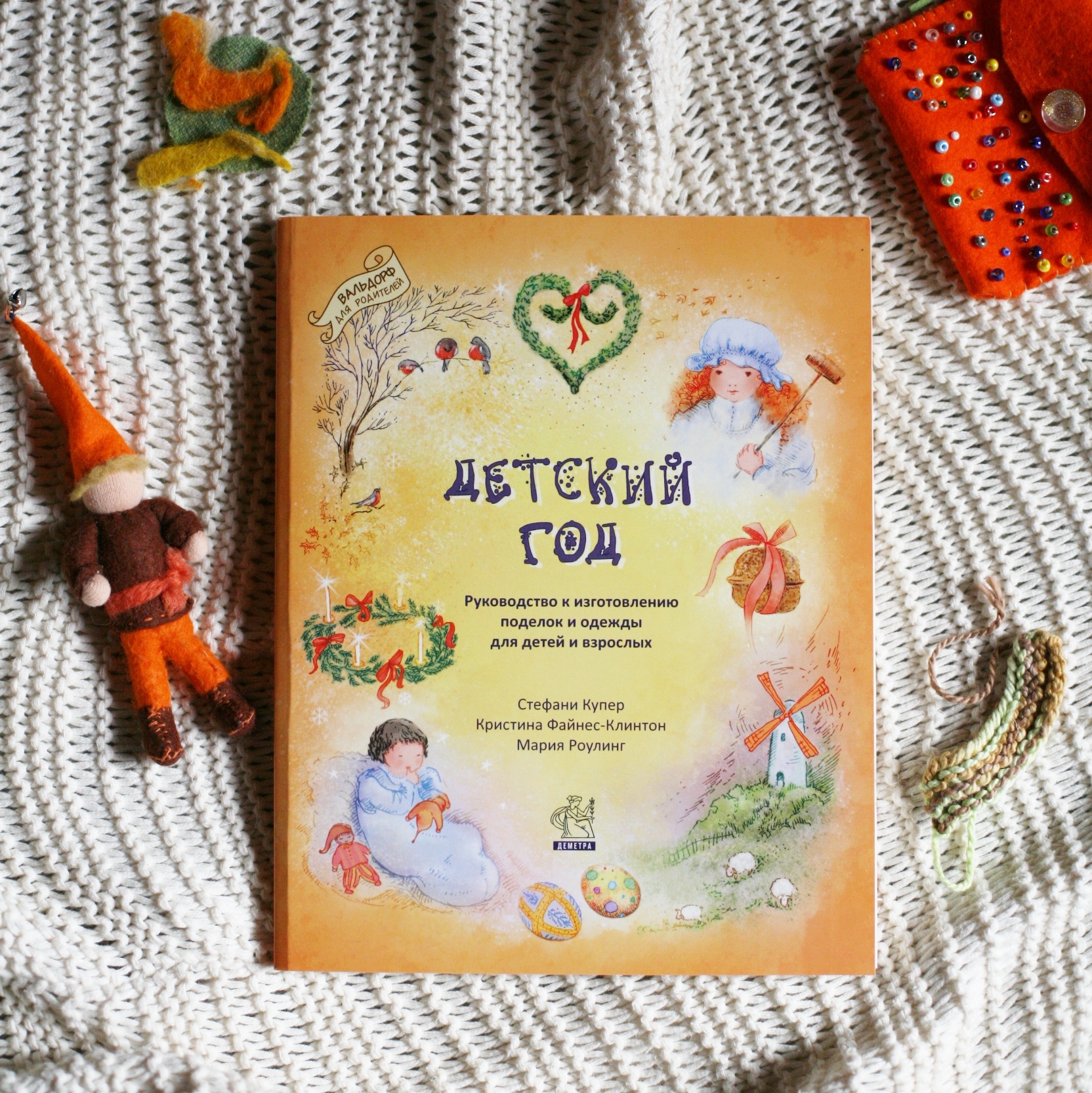 Детский год