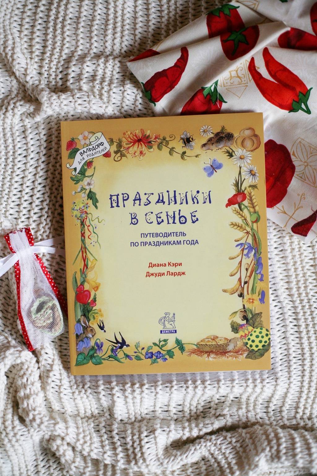 Праздники в семье