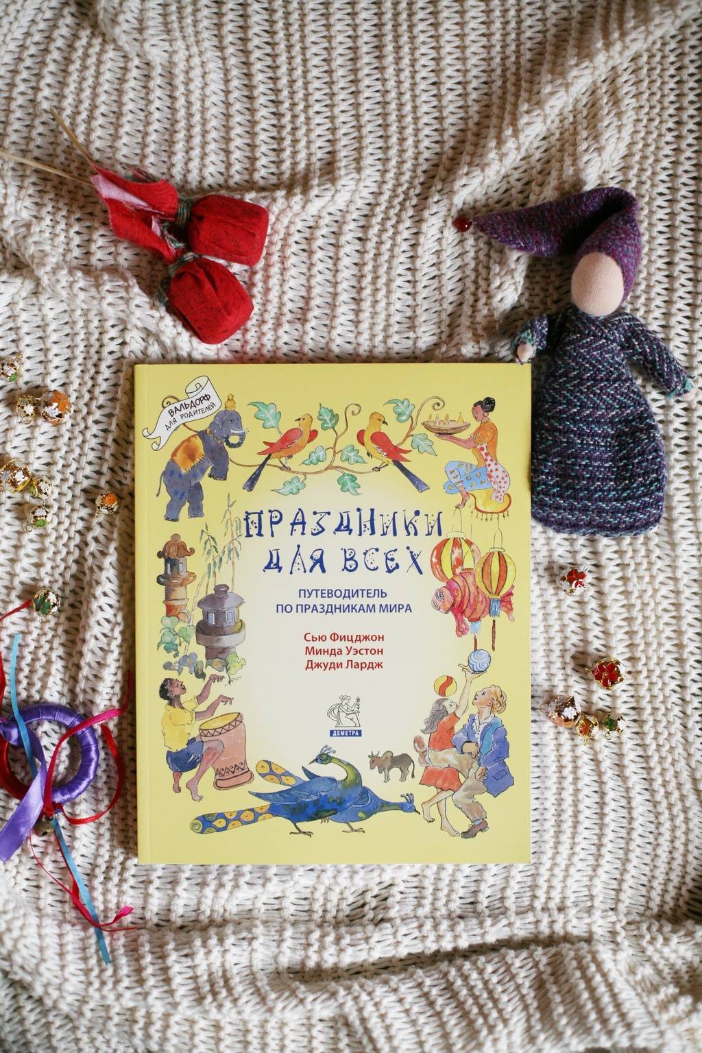 Праздники для всех