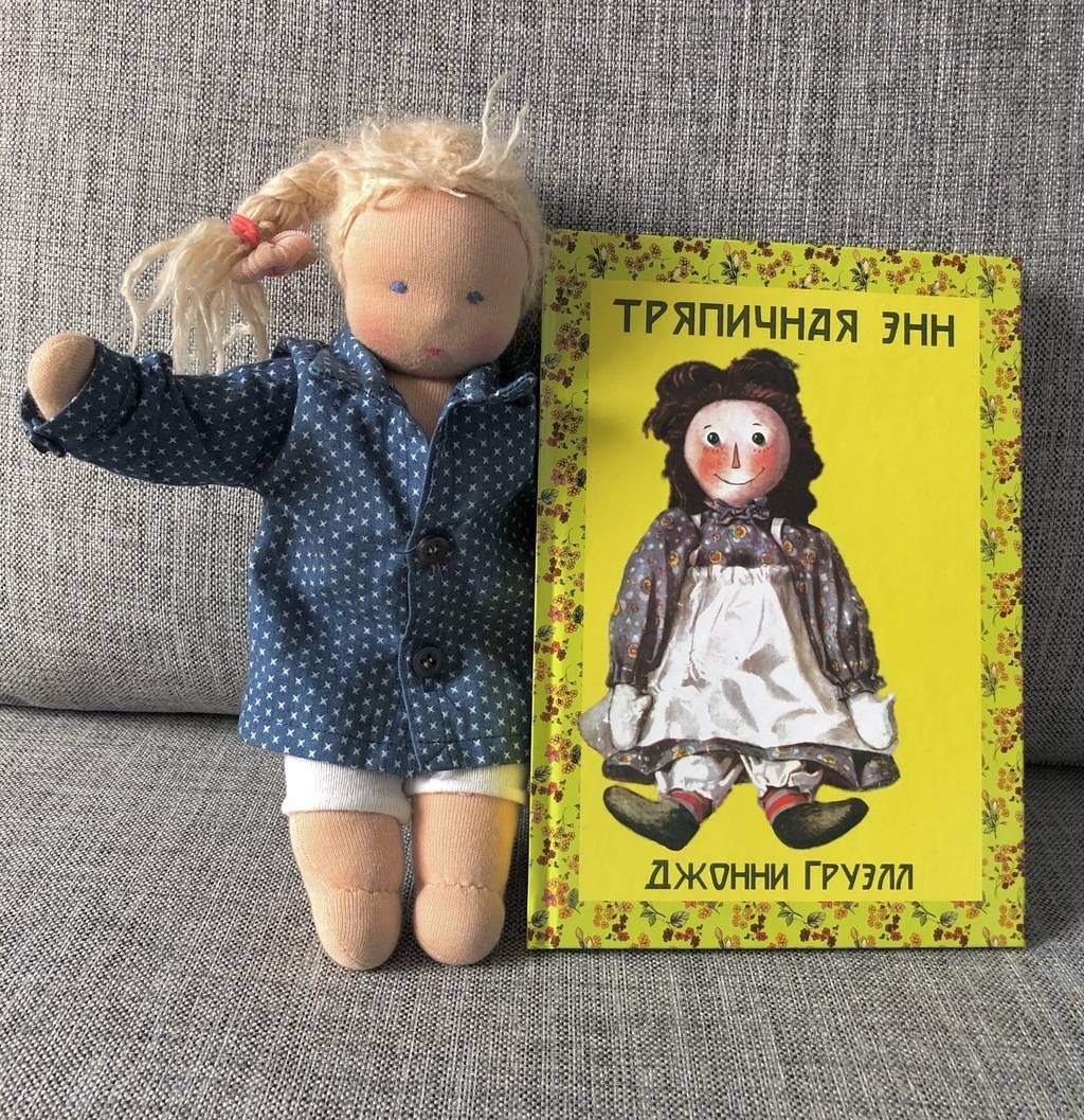 Тряпичная Энн