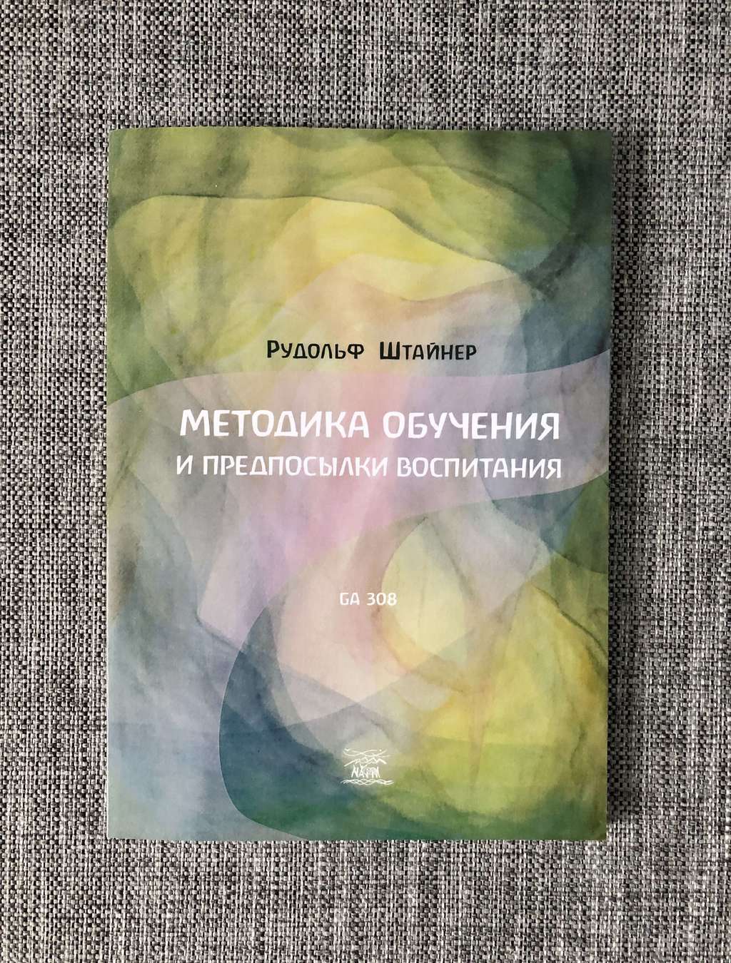 Методика обучения и предпосылки воспитания