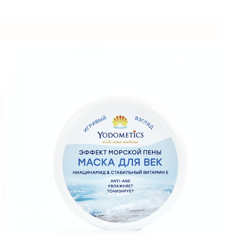 Маска для век " Эффект морской пены", Yodometics,  60 мл.