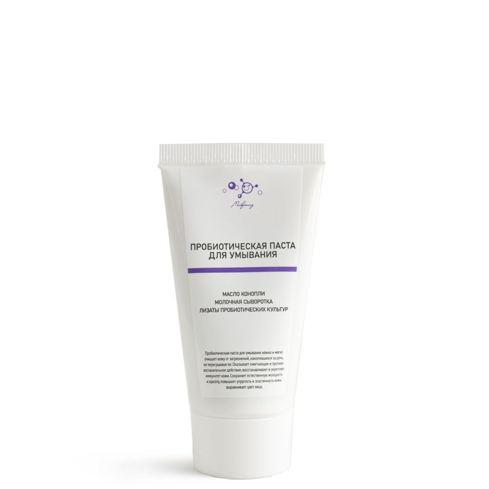 Пробиотическая паста для умывания, Микролиз, 50 мл.