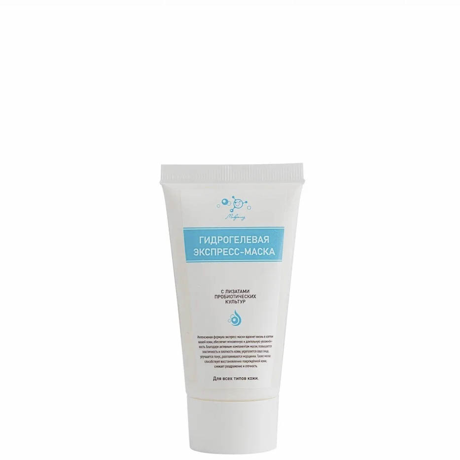 Экспресс-маска Гидрогелевая, Микролиз, 55 мл.