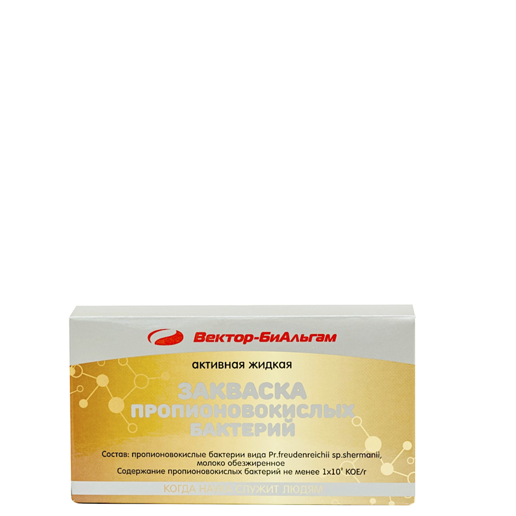 Закваска пропионовокислых бактерий, Вектор-БиАльгам, 10 фл.