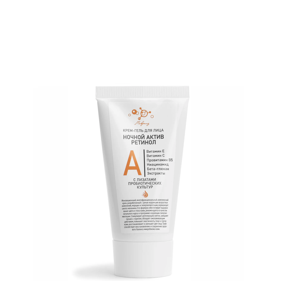 Крем-гель для лица ночной актив ретинол, Микролиз, 50 мл.