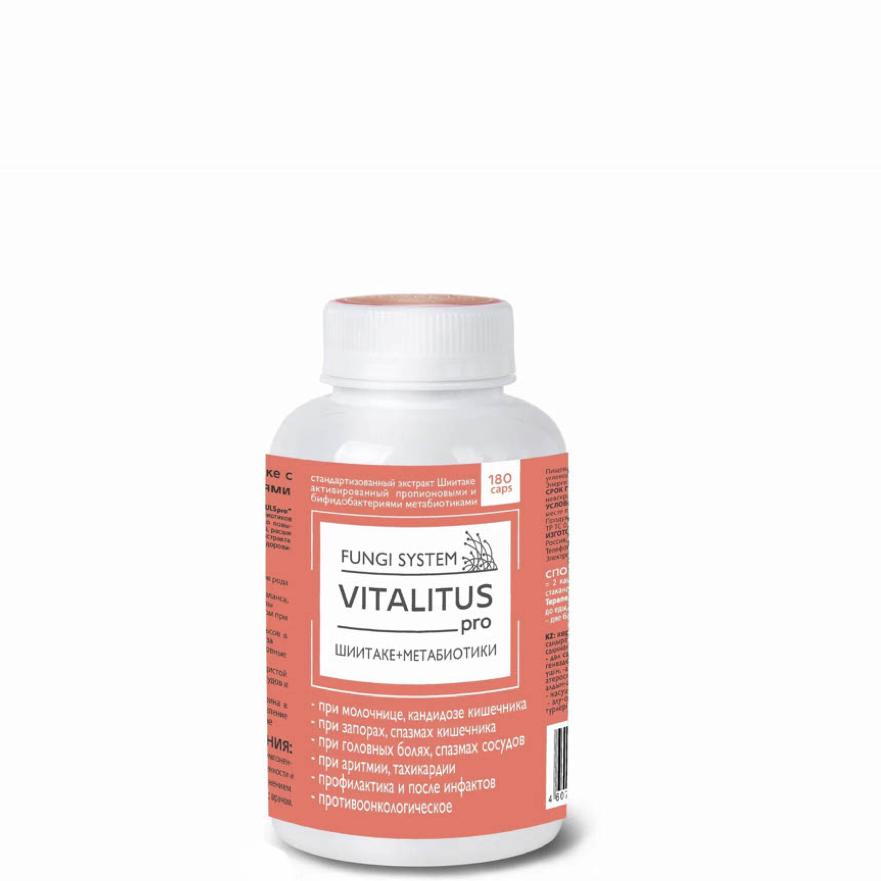 Многофункциональный комплекс VITALITUS pro (экстракт шиитаке+метабиотики), Сиб-Крук, 180 кап.