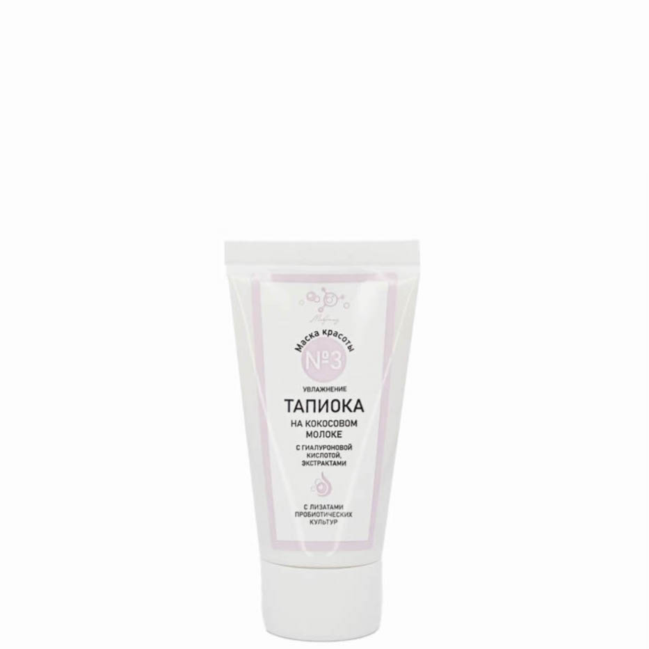 Маска Тапиока с гиалуроновой кислотой Увлажнение, Микролиз, 55 мл.
