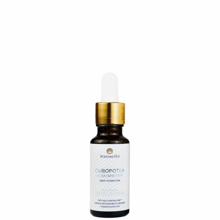 Сыворотка Аквалифтинг Deep hydration, Yodometics, 20 мл.