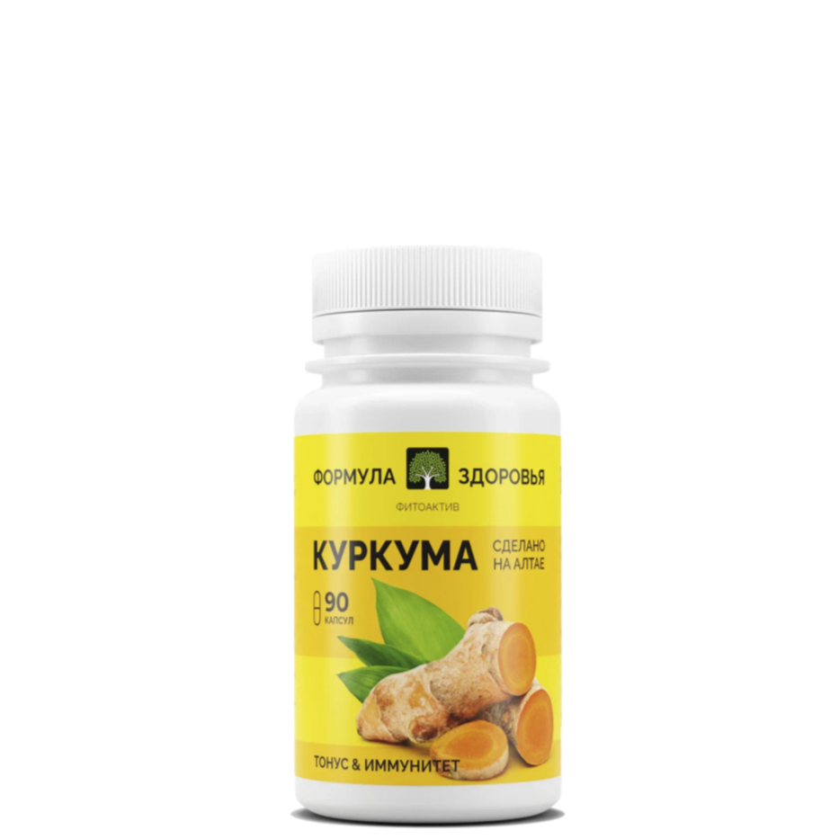 ФитоАктив, Куркума, Формула здоровья, 90 кап.