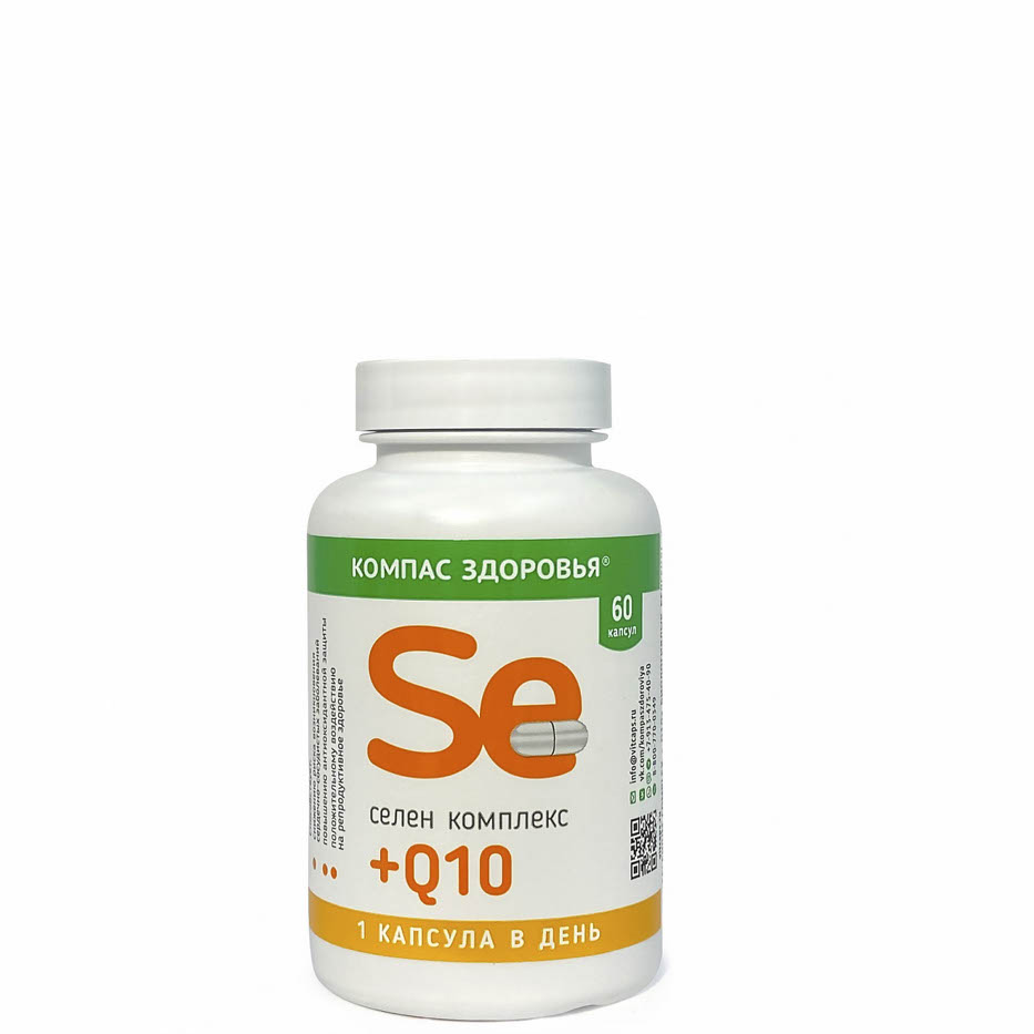 Комплекс Селен + Q10, Компас Здоровья, 60 кап.