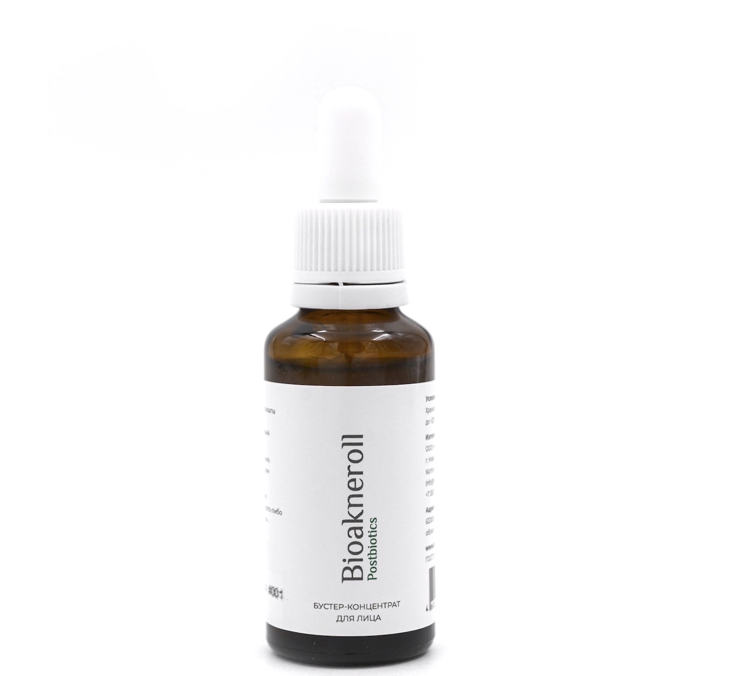 Бустер-концентрат для лица с лизатами бактерий "Bioakneroll Postbiotics",  Bioakneroll, 30 мл