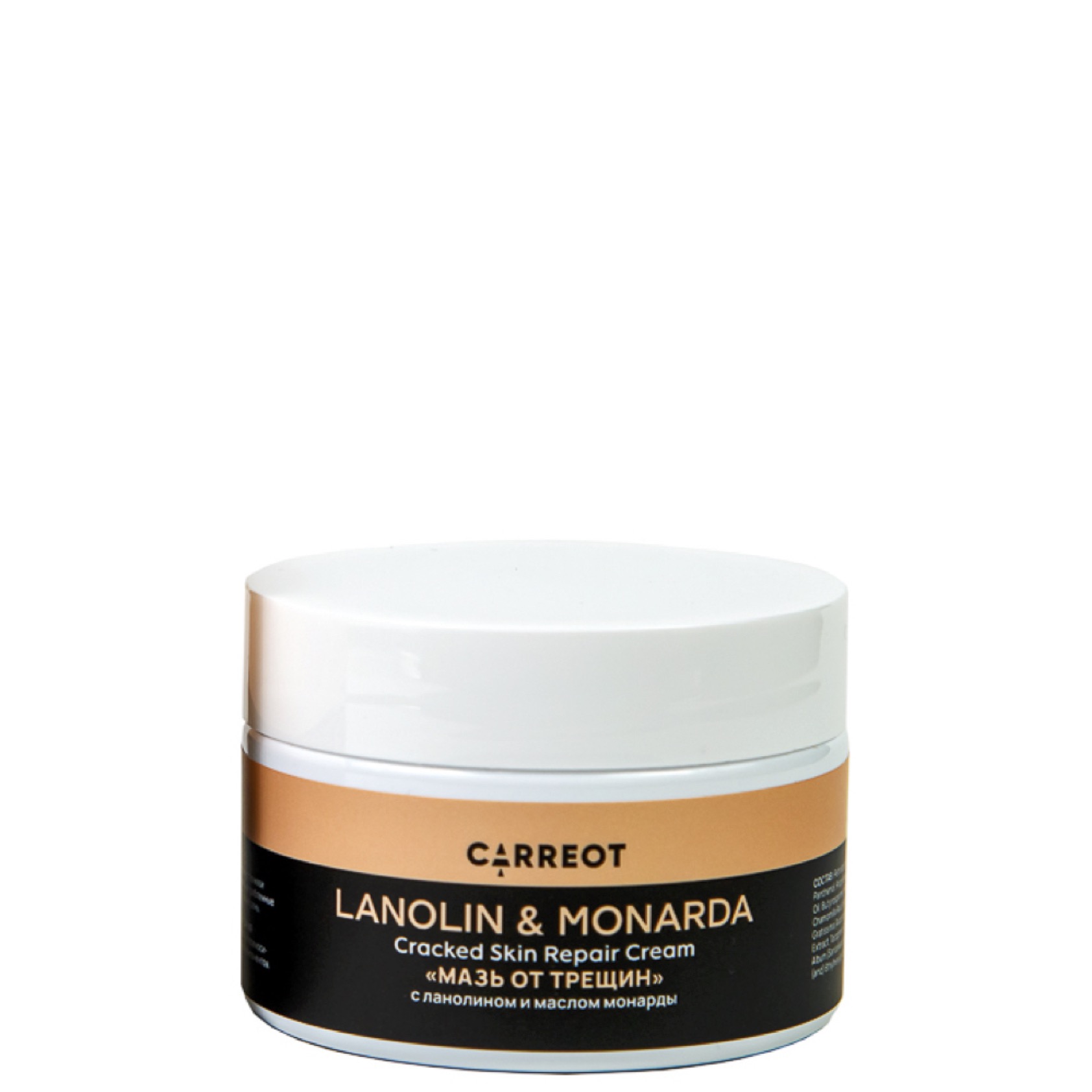 Мазь от трещин, Lanolin and Monarda, Родники Сибири, 50 мл.