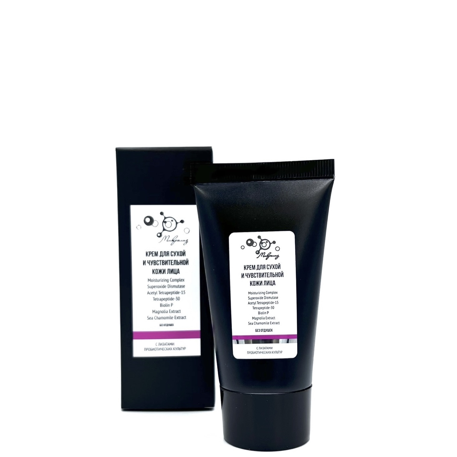 Крем для сухой и чувствительной кожи с пептидами, Микролиз, 50 мл