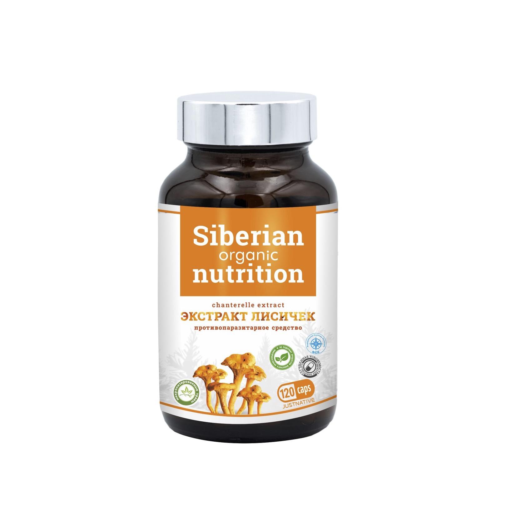 Экстракт лисичек Противопаразитарное средство, Siberian Organic Nutrition, 120 кап.
