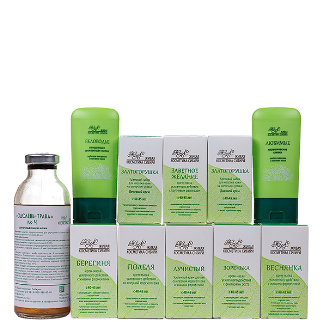 Набор косметики для возрастной кожи, Живая косметика Сибири