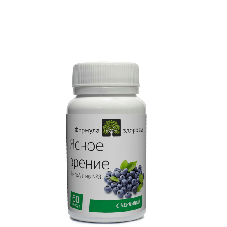 ФитоАктив №3. Ясное зрение, Формула здоровья, 60 кап.