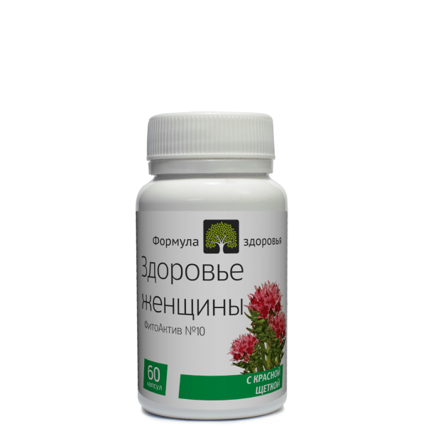 ФитоАктив №10. Здоровье женщины, Формула здоровья, 60 кап.