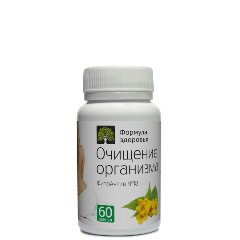 ФитоАктив №18. Очищение организма, Формула здоровья, 60 кап.