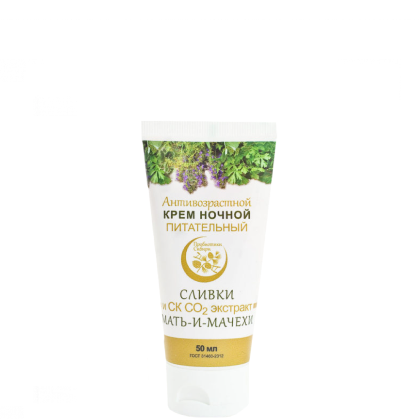 Крем ночной антивозрастной питательный «Сливки и экстракт Мать-и-мачехи», Пробиотики Сибири, 50 мл