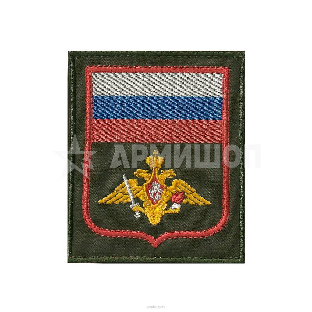 Шеврон Сухопутные войска (СВ). Зеленый