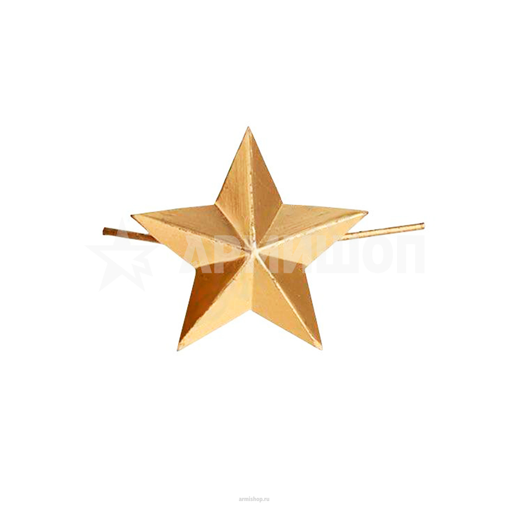 Звезда 13 мм золотая гладкая