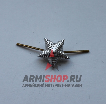 Знак различия Звезда рифленая малая металл, серебро