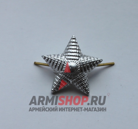 Знак различия Звезда рифленая большая металл, серебро