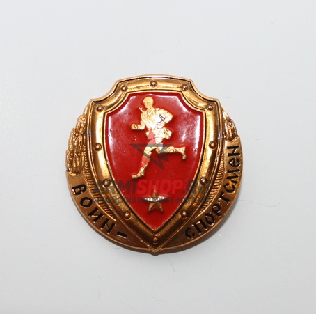 Нагрудный знак «Воин-спортсмен Вооруженных сил Российской Федерации», металл