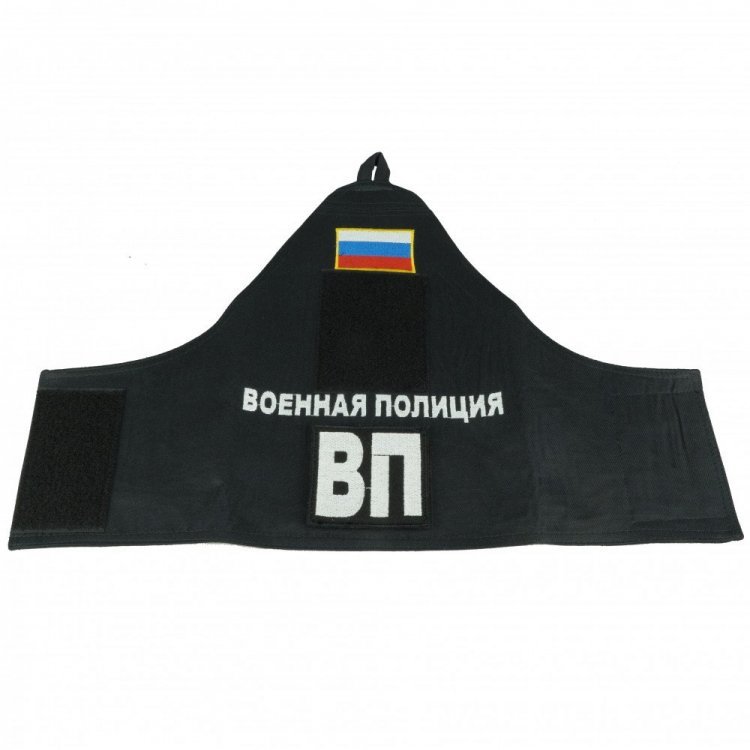 Повязка нарукавная Военная полиция