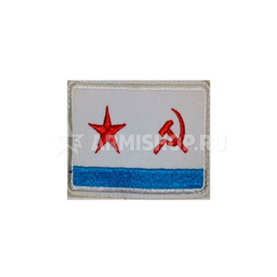 Шеврон Патч ВМФ СССР