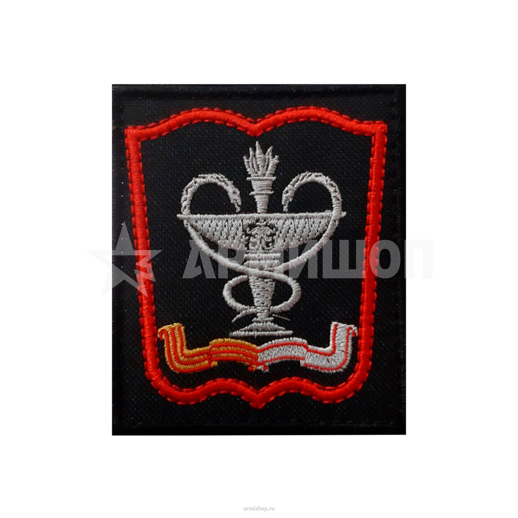 Шеврон военно-медицинская академия, ВМА. Красн. кант Нового образца. Черный