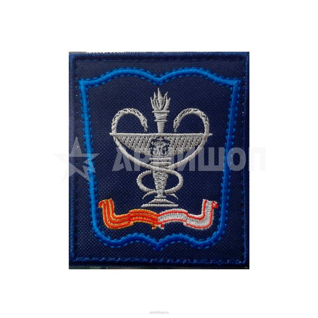 Шеврон военно-медицинская академия, ВМА. Синий кант. Нового образца. Синий