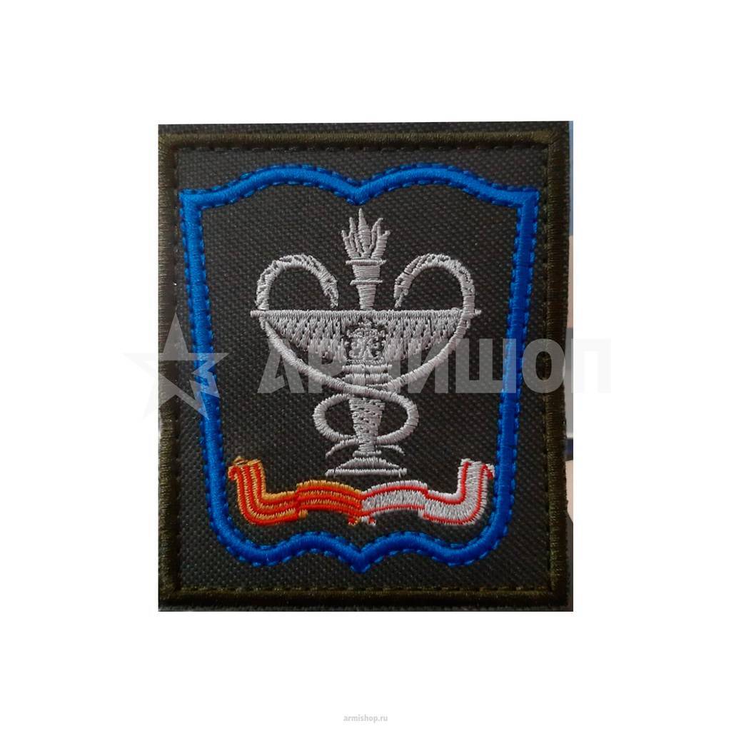 Шеврон военно-медицинская академия, ВМА. Синий кант. Нового образца. Зеленый