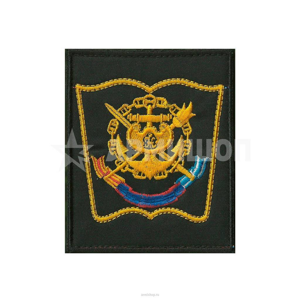 Шеврон ВМФ. Военно-Морская Академия им. Кузнецова