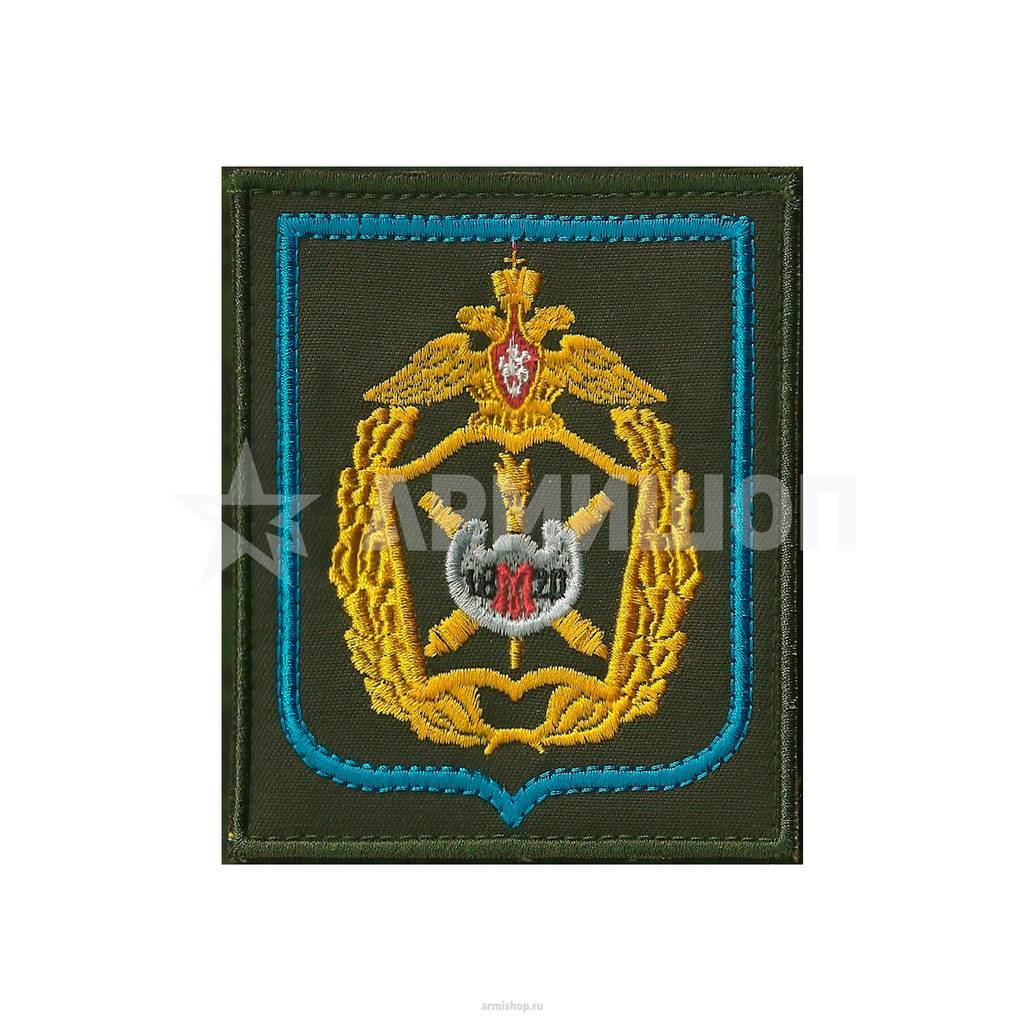 Шеврон Михайловская Военная Артиллерийская Академия. ВДВ