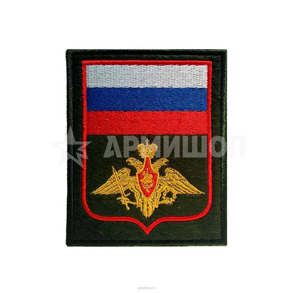 Шеврон Министерство Обороны (МО). СВ