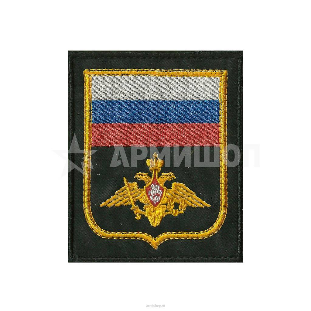 Шеврон Министерство Обороны (МО). ВМФ