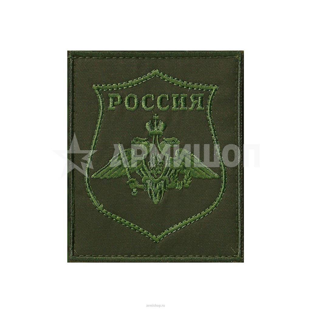 Шеврон Министерство Обороны (МО). Полевой