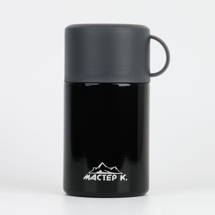 Термос для еды "Мастер К." 550 мл