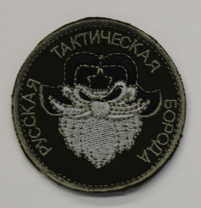 Шеврон на липучке 'РУССКАЯ ТАКТИЧЕСКАЯ БОРОДА'