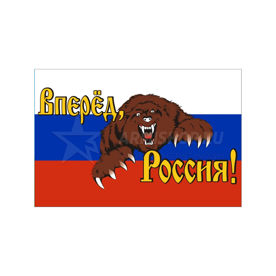 Флаг Вперёд Россия (135Х90)