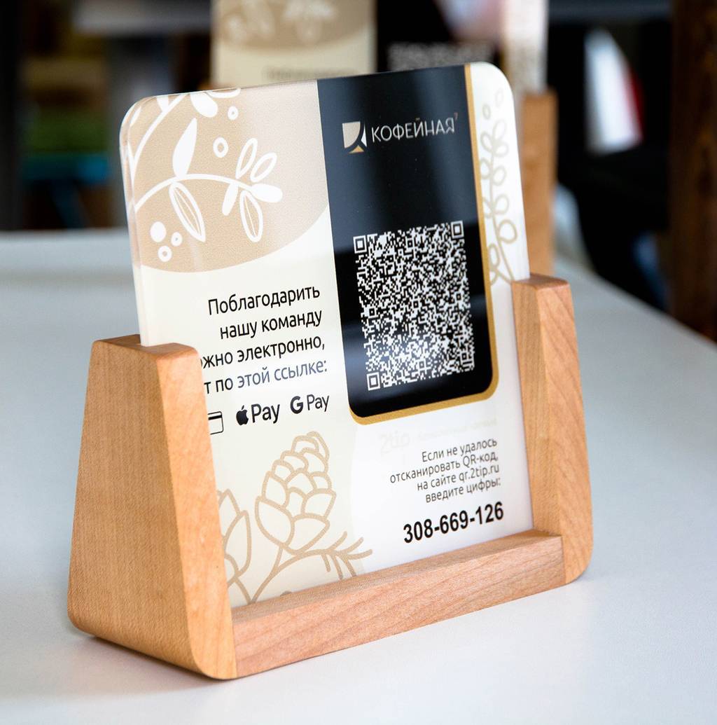 табличка с QR из дерева