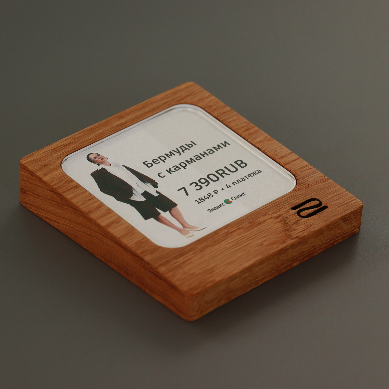 Подставка для ценника. Информация на бумажном носителе, которую можно быстро поменять