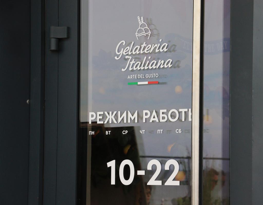 Наклейка- режим работы и логотип для входной двери