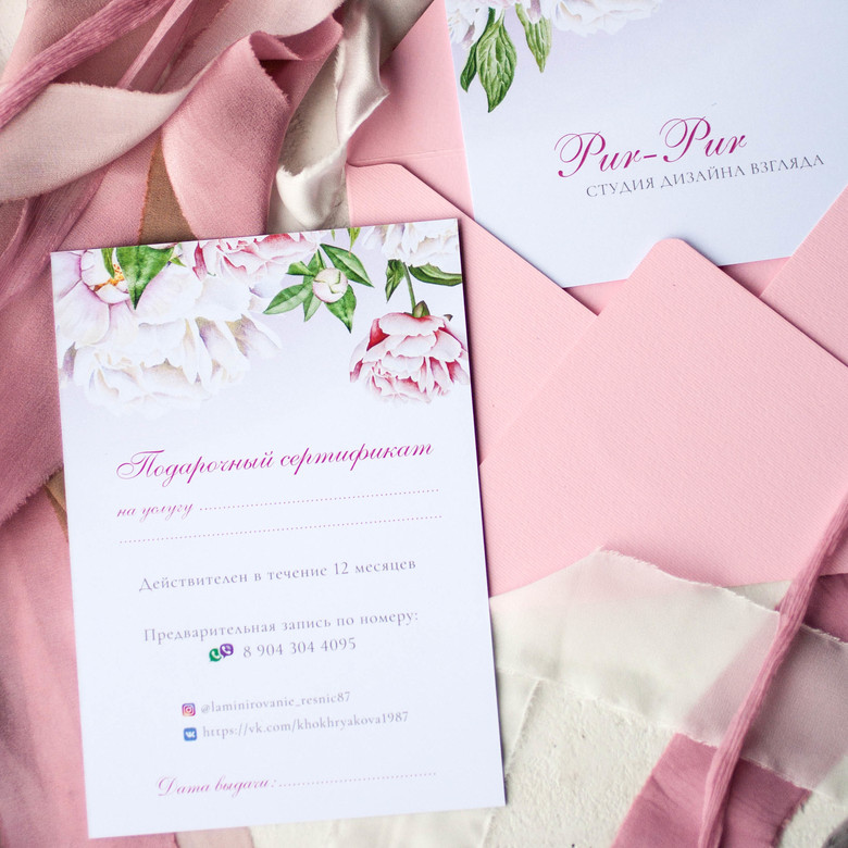 Подарочный сертификат с пионами